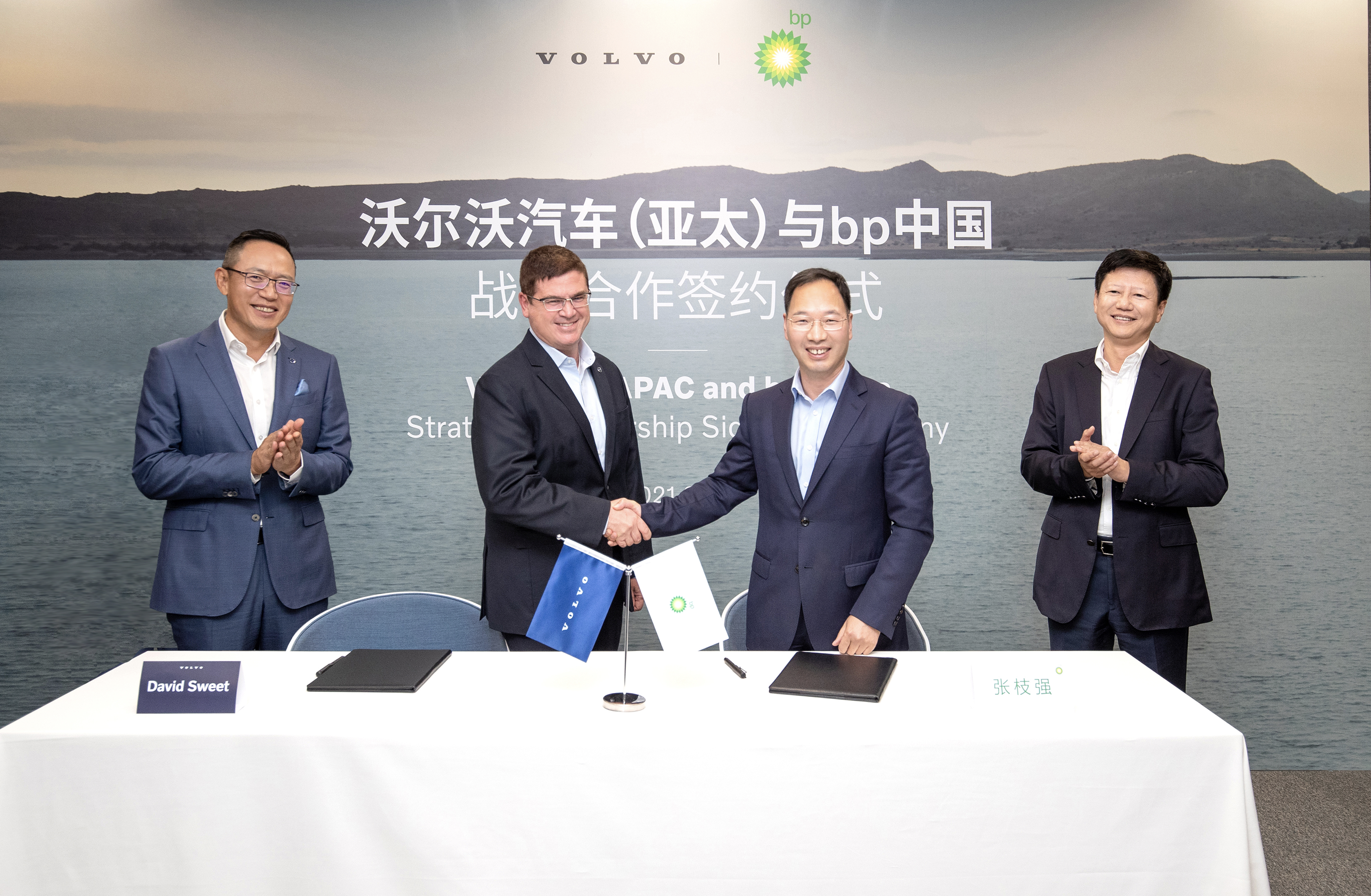 Volvo deepens strategic cooperation with BP to jointly promote sustainable development.