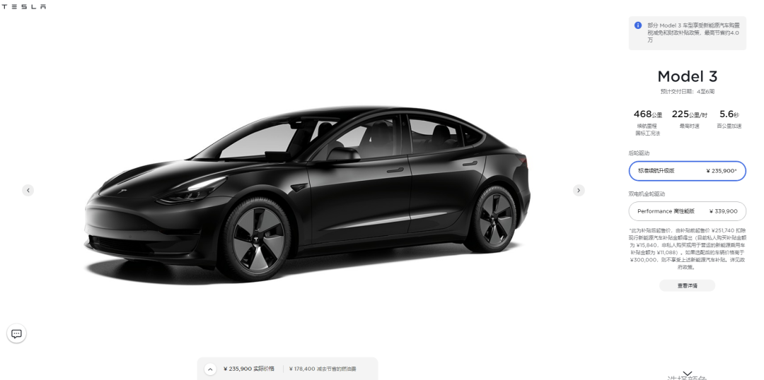 Don't doubt it, you will soon be able to buy a Tesla for 160,000 yuan.