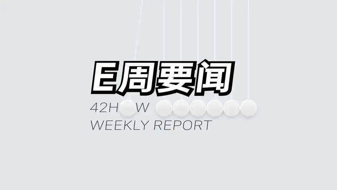 Cybertruck delivery delayed until 2022; Xiaopeng launches 11 high-speed supercharging stations; BorgWarner announces new orders in Chinese market | E Weekly News.
