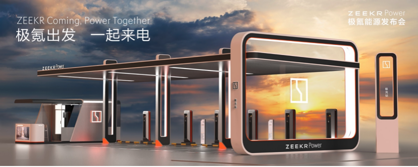 ZEEKR Power unveiled at Chengdu Auto Show.