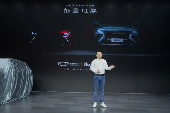 Geely Automobile: Taking User Co-creation to the Next Level