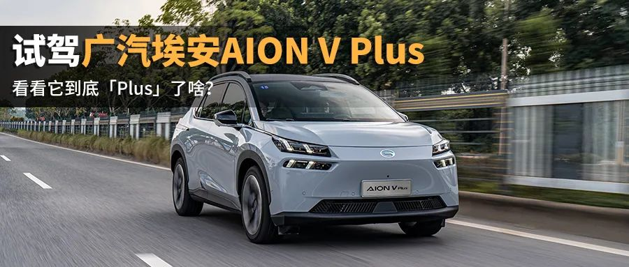 Maximum range of 702 km! This pure electric SUV is not only easy to drive but also very suitable for family use!