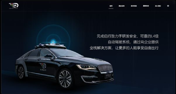 Yuanrong Qixing joins Alibaba Group and focuses on L4 autonomous driving.