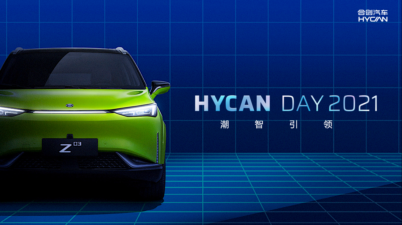 Could you handle intelligent cars that have "gone to school"? HYCAN DAY, a joint venture, has launched an automated valet parking ecosystem.