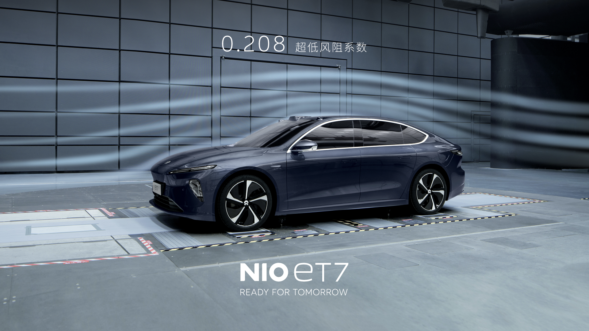 Global second, domestic first, NIO ET7's wind resistance coefficient is released!