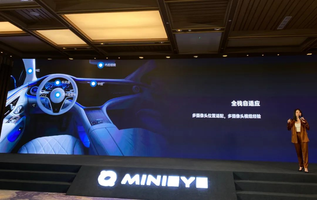 After intelligent driving, MINIEYE takes big steps into the intelligent cockpit field.