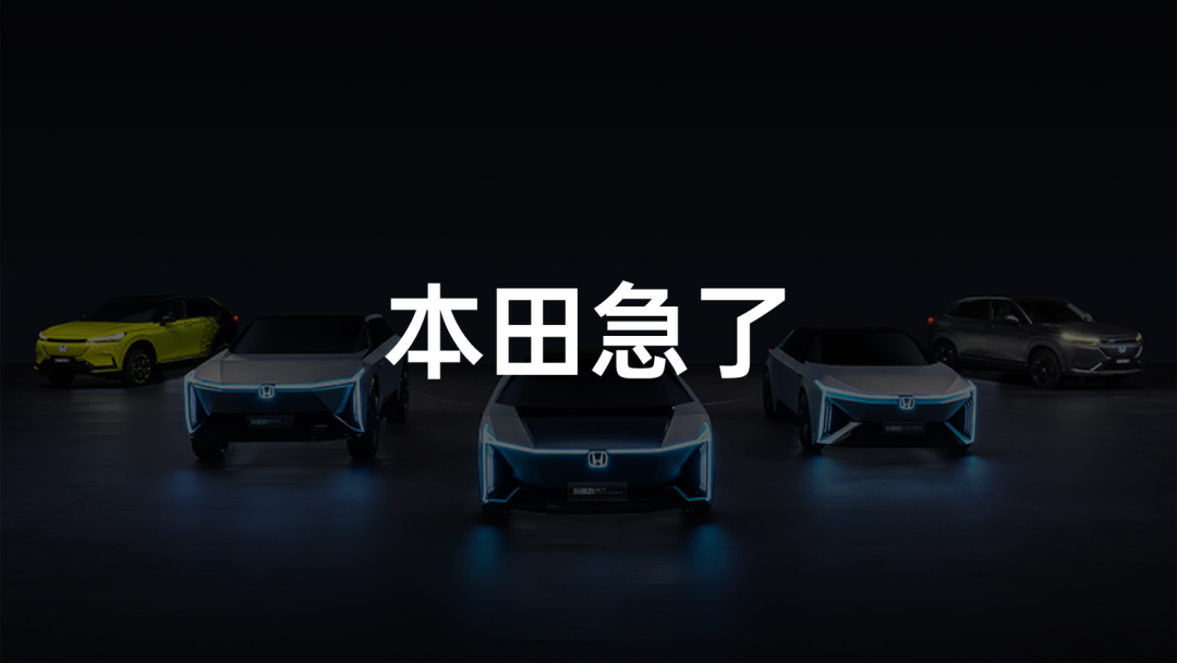 Honda is making moves by unveiling two production models and three concept cars under its brand new all-electric division, e:N.