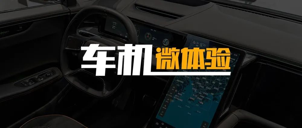 How powerful is the infotainment system of the most expensive domestically produced new energy vehicle, the HiPhi X by GAIC?