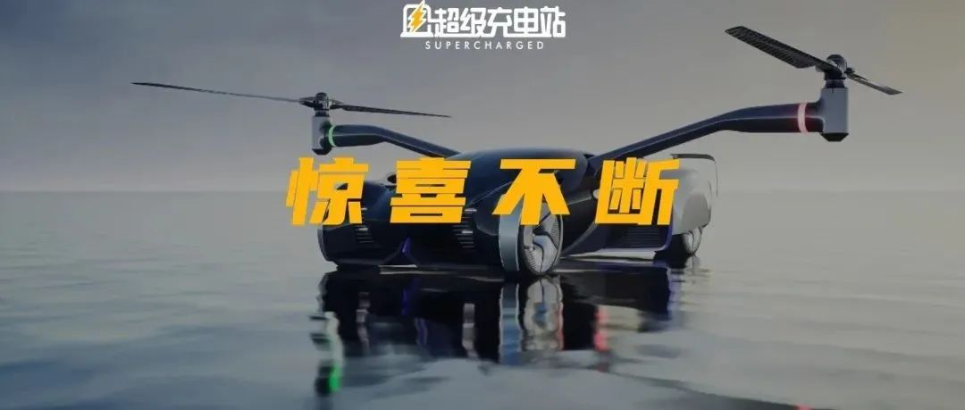 A tactile machine horse and a flying car for less than a million: Xiaopeng 1024 wants to create a travel universe?