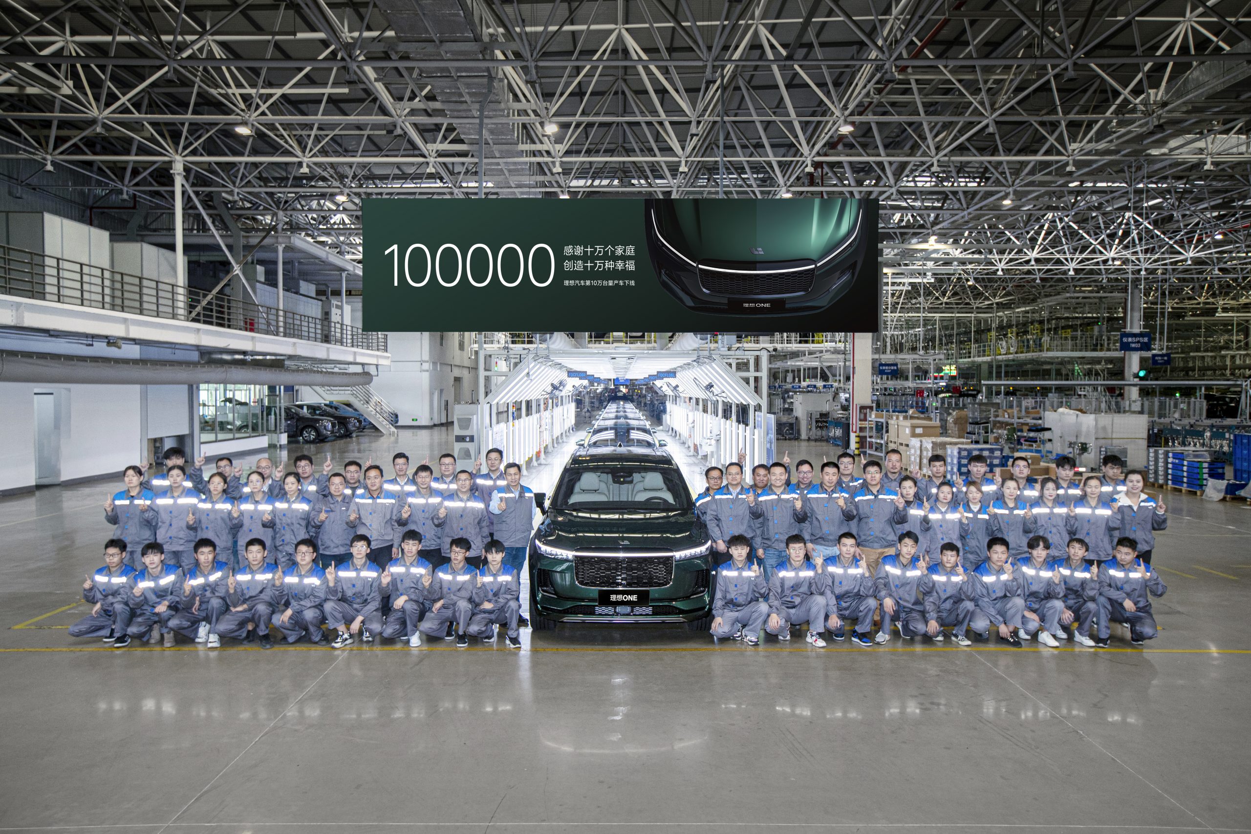 The 100,000th Ideal ONE rolls off the production line.