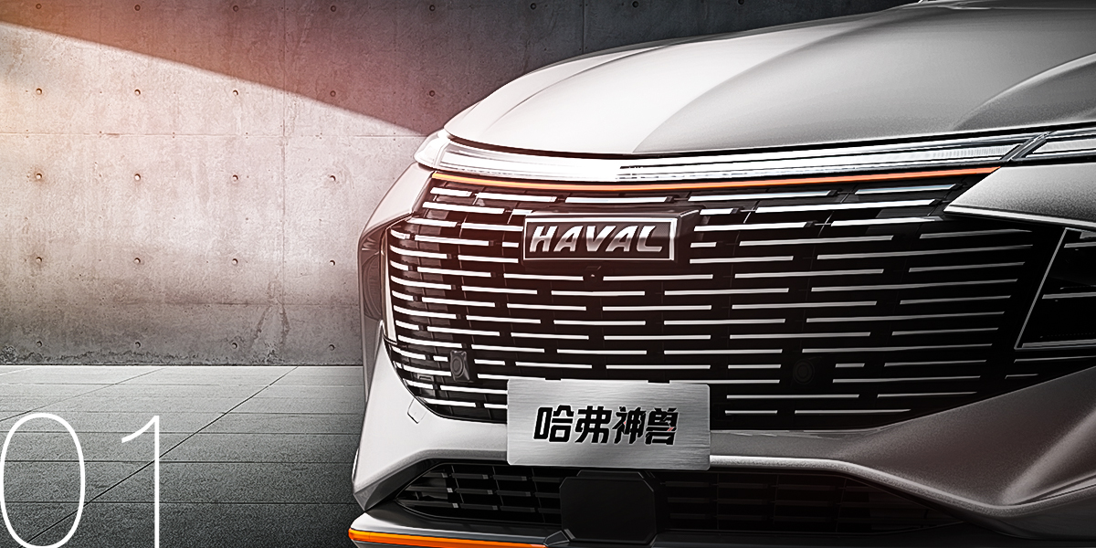 Pre-sale price ranging from 132,000 to 169,000 yuan, Haval holds a Beast pre-sale press conference.