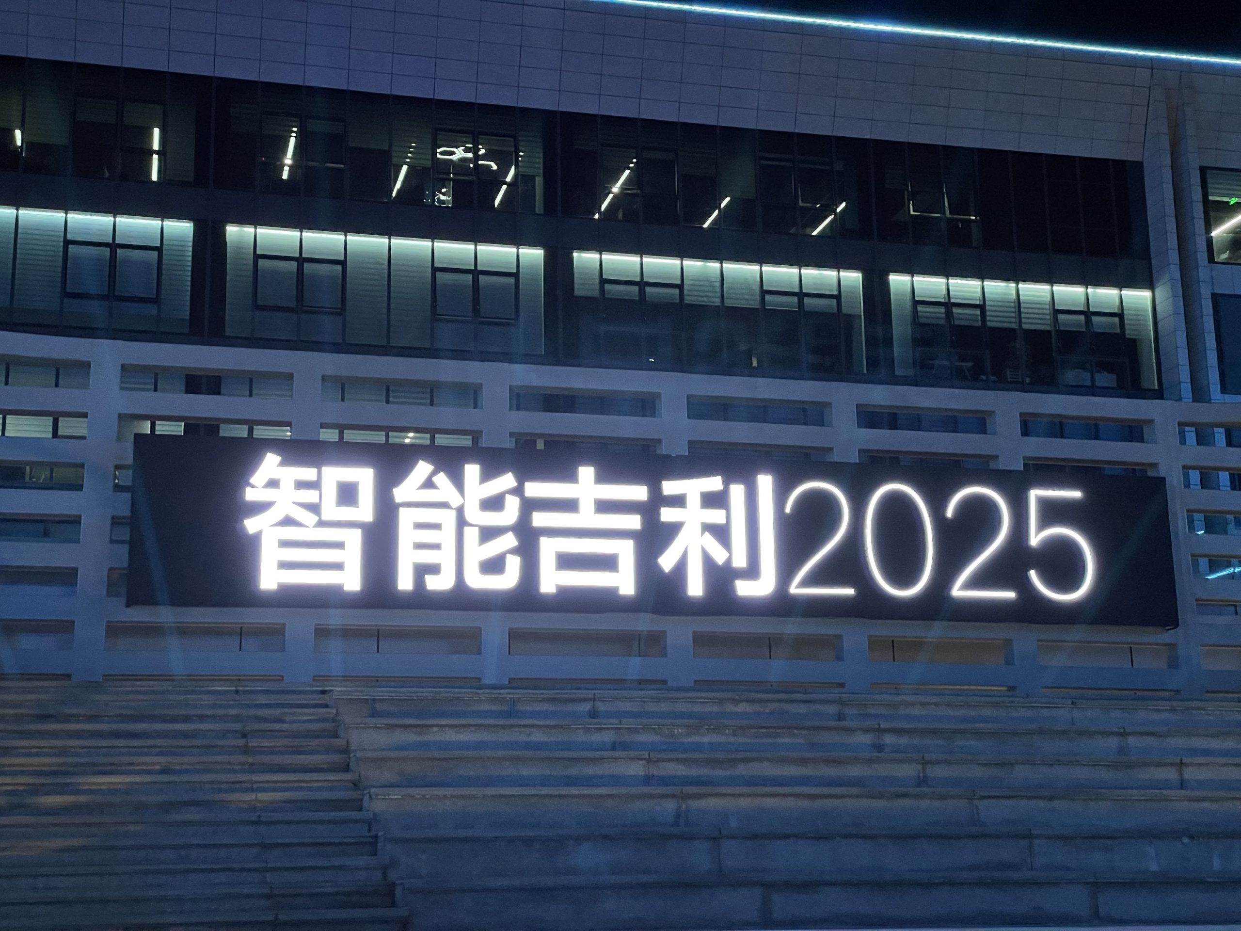 365 million sales, 350 million shares, Thunder Power, Geely unveils 2025 path.