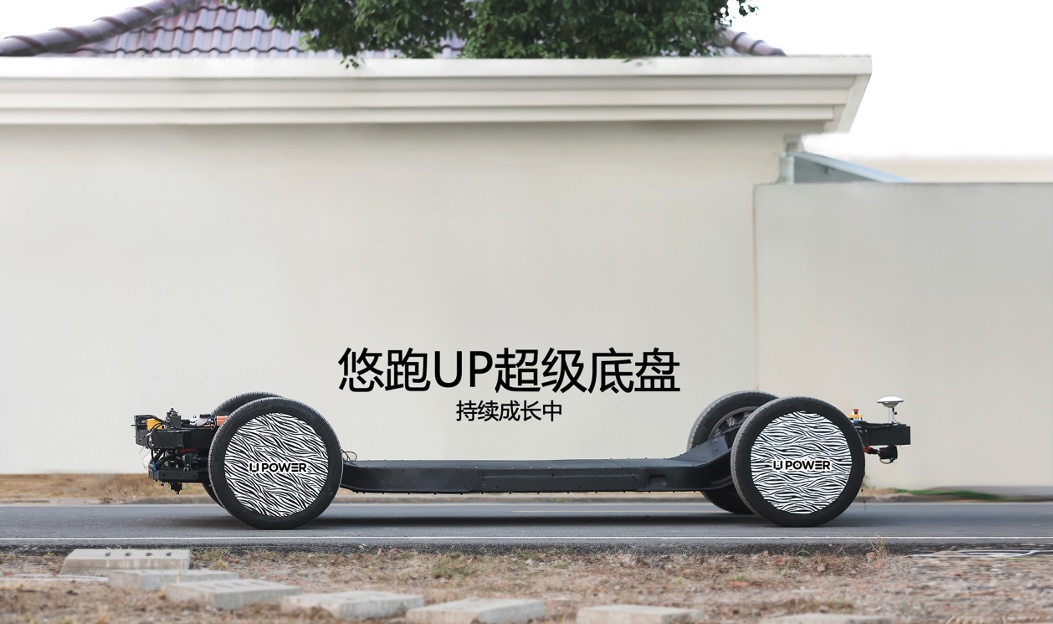 Yupaotech's "UP Super Chassis" samples have been unveiled.