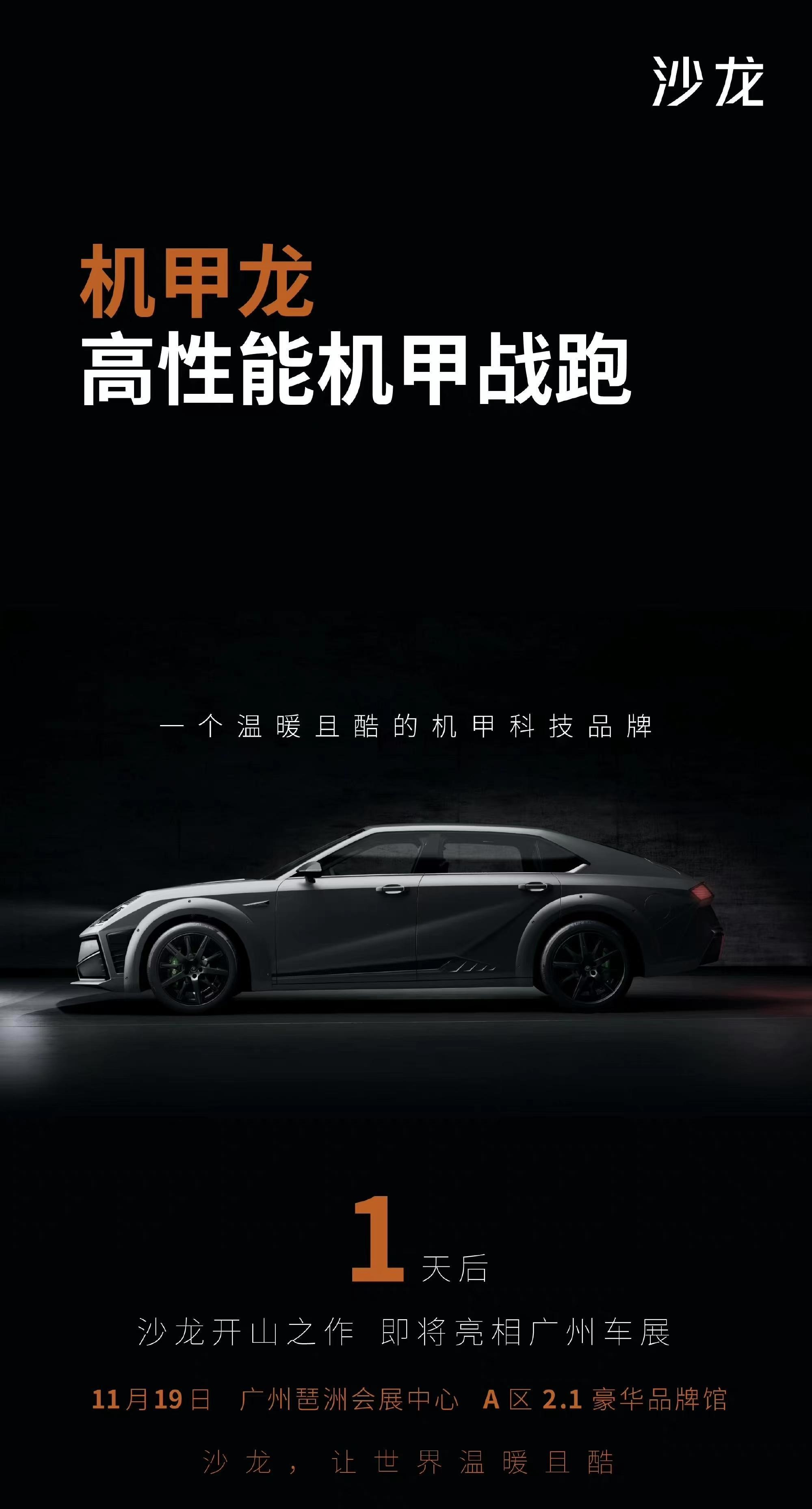 Chinese-made Taycan? - Salon "Mechanical Warfare Race" is coming soon!