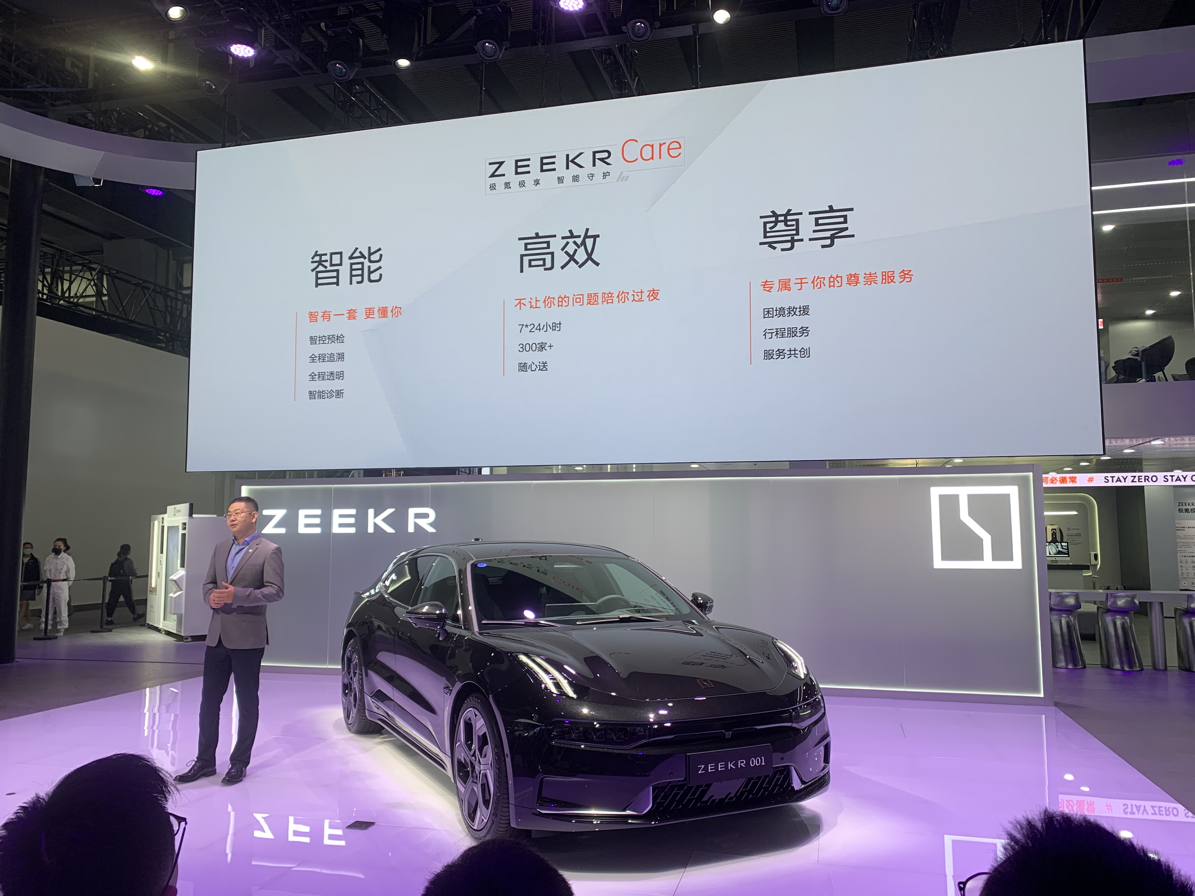 2021 Guangzhou Auto Show: ZEEKR launches user service brand ZEEKR Care.