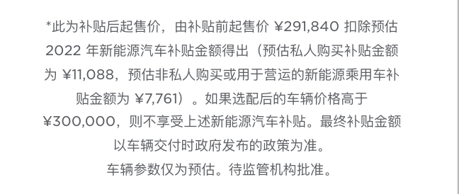 Tesla Model 3&Y increases by RMB 4,752 and removes the front millimeter wave radar.