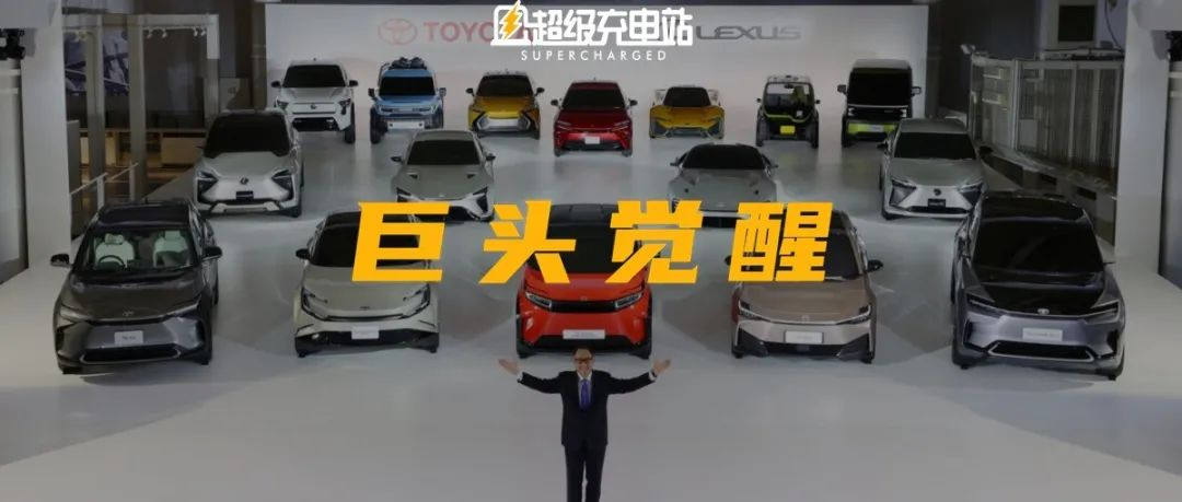 Did Akio Toyoda give up after unveiling 15 electric concept cars consecutively?