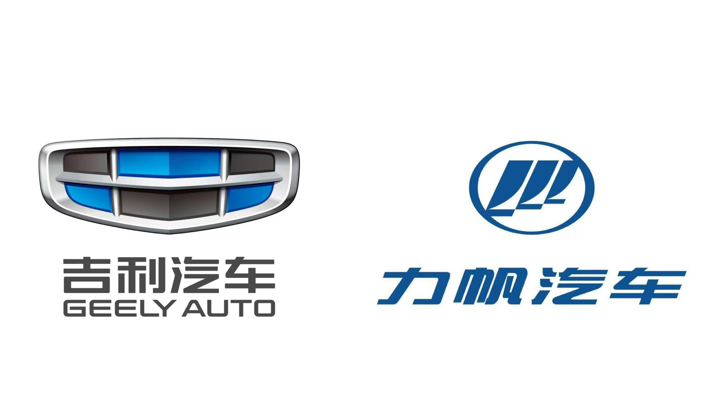 Geely Auto releases announcement: Joint venture company established with Lifan Technologies.