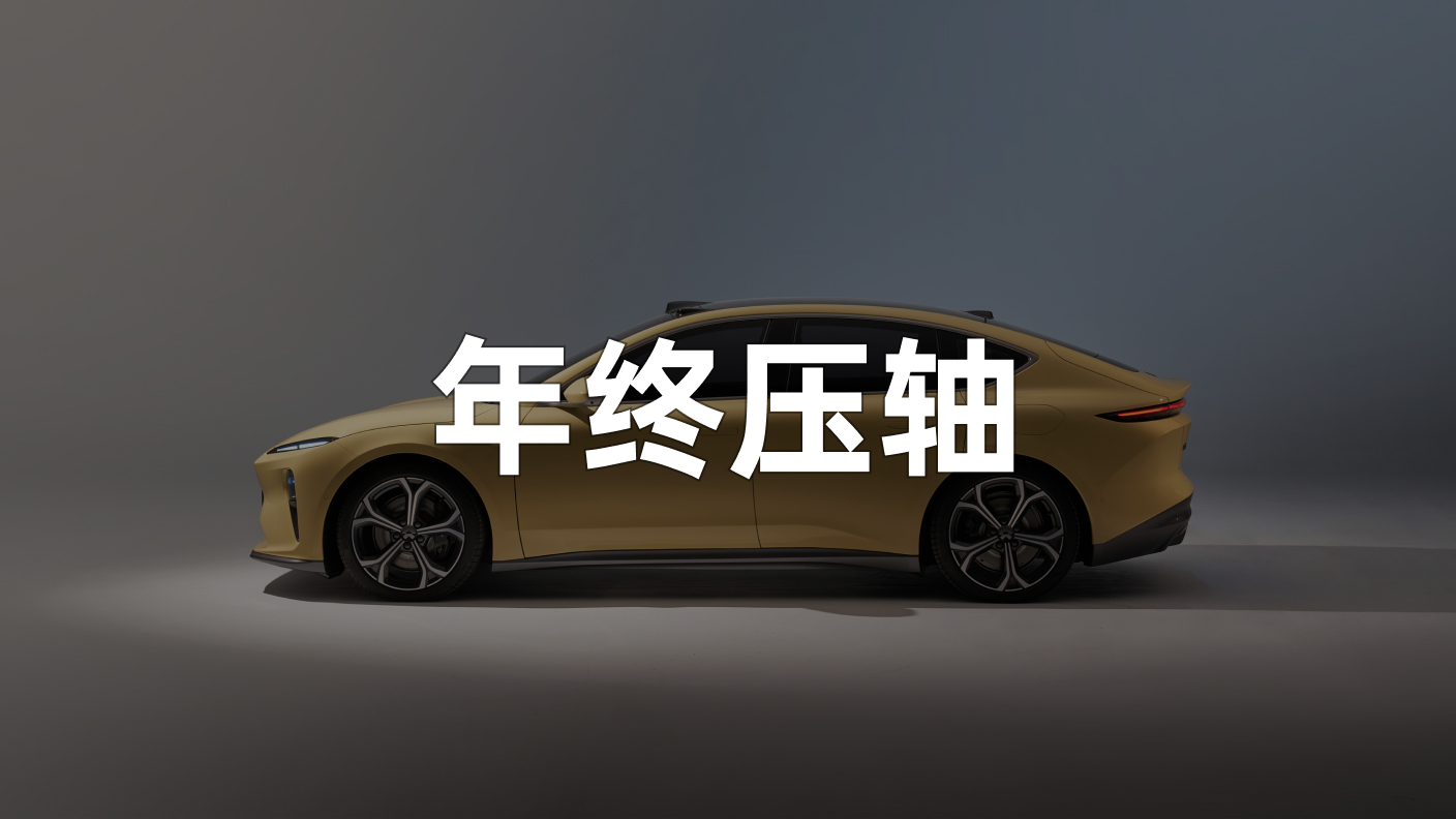 Starting from RMB 258,000, how to choose between NIO ET5, Jinkou 001, Tesla Model 3, BMW 3 series, and Xiaopeng P7?