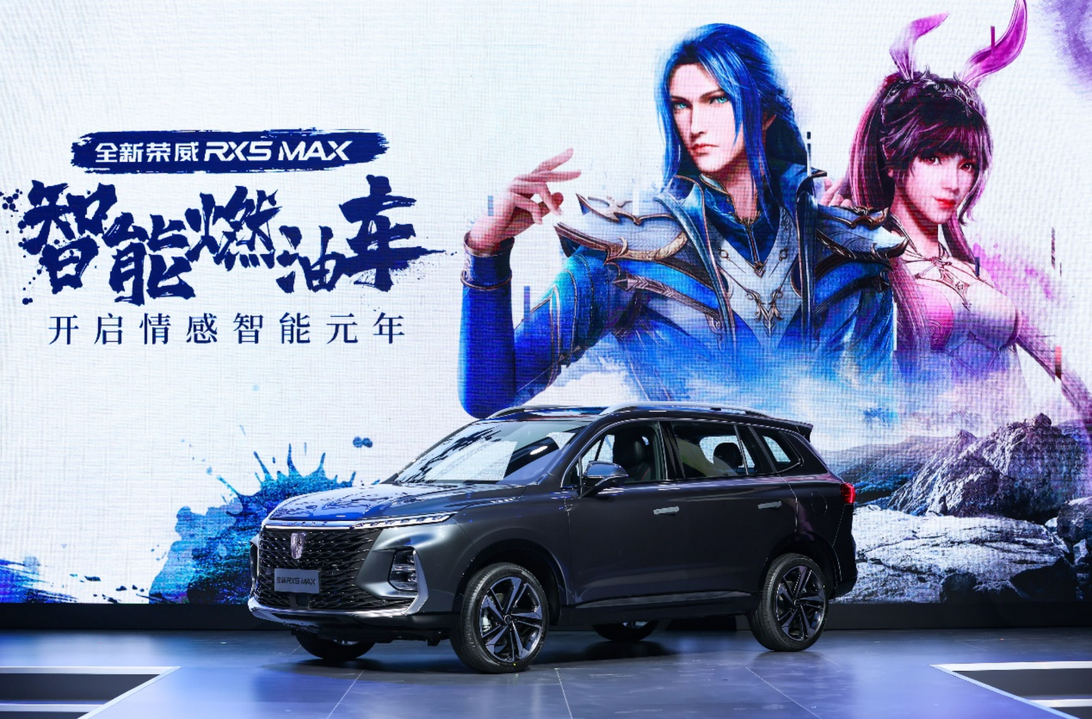 On sale from 129,800 to 189,800 yuan, the new Roewe RX5 MAX & eMAX are now available.