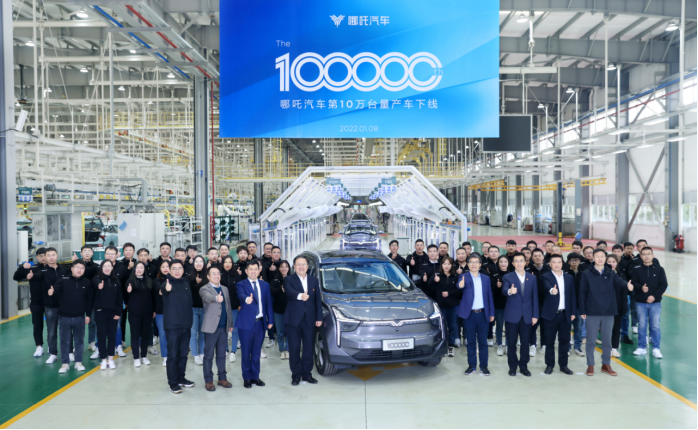 The Nezha car, which has rolled off the production line with a volume of 100,000 units, is now launching a challenge upwards.