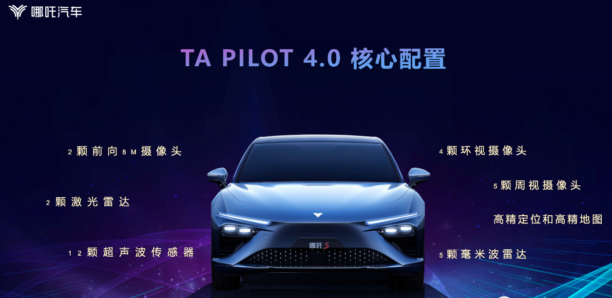 Nezha Auto unveils intelligent driving plan! Supported by Huawei, they claim to catch up with Xiaopeng Motors, and emphasize that they won't lose their soul.