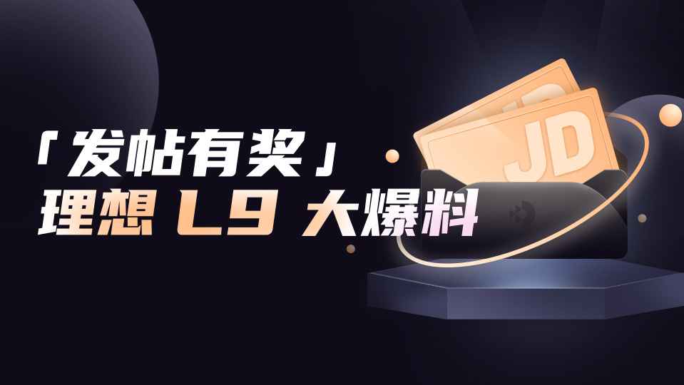 "Post for Rewards" LeEco L9 big news leak.