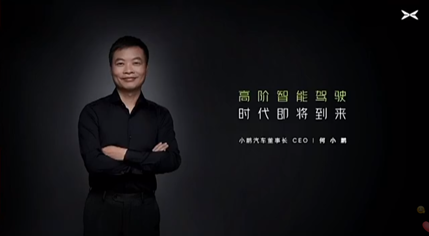 He Xiaopeng: Xiaopeng Motors will begin to transition to autonomous driving in 2026.