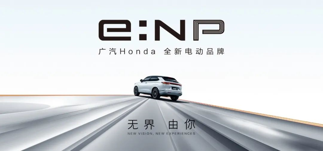 GAC: Honda e:NP enters China's electric vehicle market？