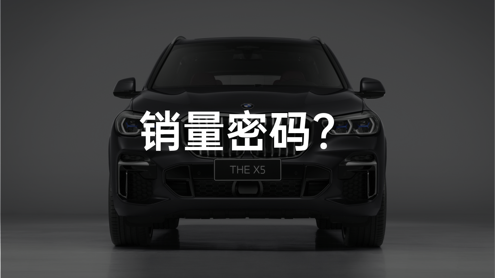 Starting price of RMB 605,000 / RMB 34,990: Will domestically-produced long-wheelbase X5 and i3 be the sales key for BMW?