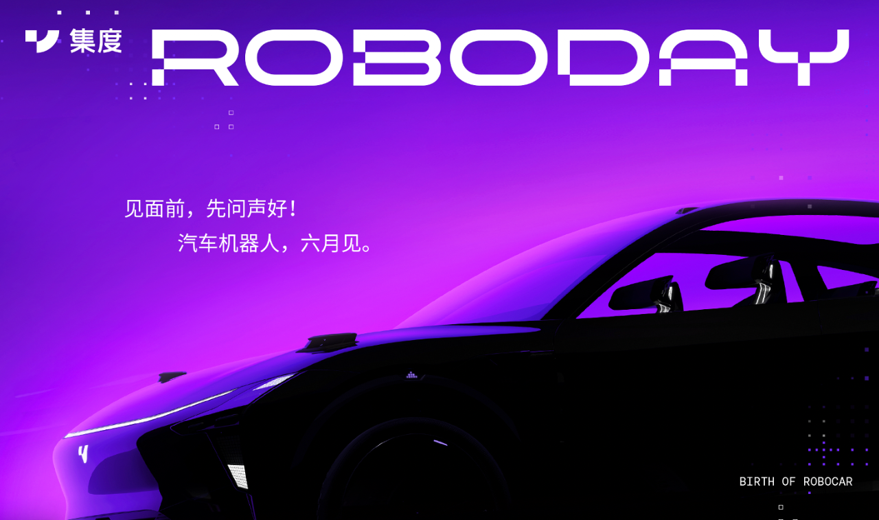 Baidu's car-making project "makes no choice": dual LiDAR sensors and two sets of intelligent driving solutions.