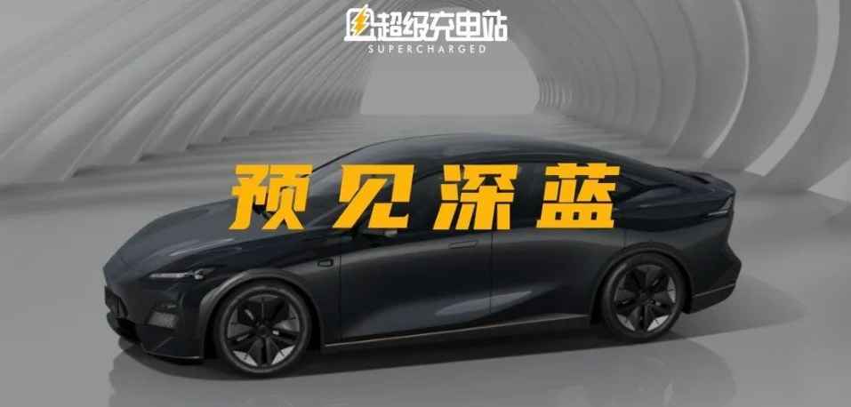 EPA1 is coming, is Changan Shenlan making efforts to comply?