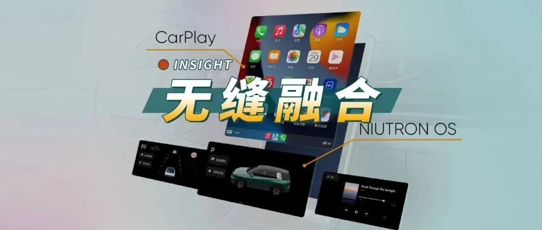 CarPlay and NIUTRON OS run on the same screen, the NV of SELF TRAVELLER takes an unconventional path.