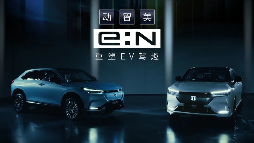 Honda China: Moving Forward with Innovation and Rationality in Full Electrification.