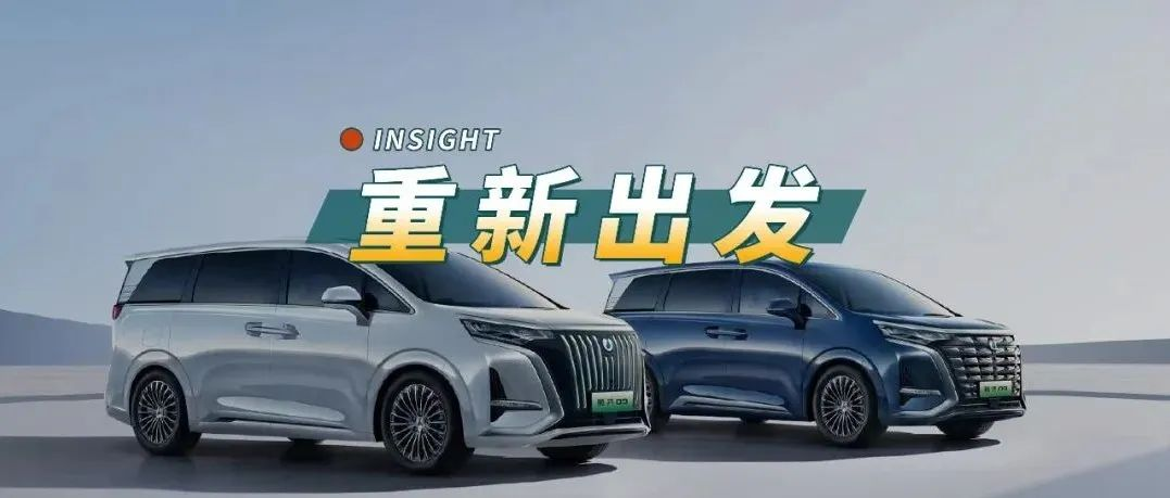 Tengshi D9: BYD's First Lesson in High-end Development