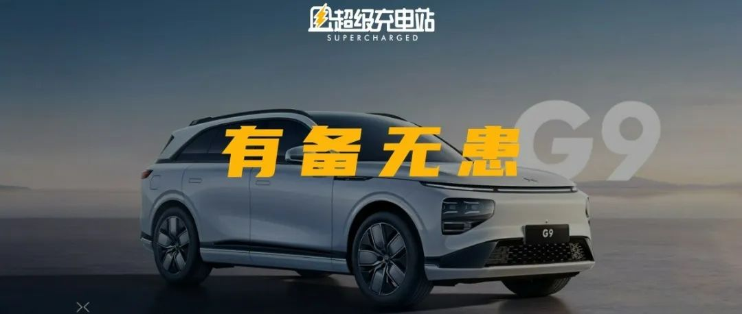 Xiaopeng Motors Q1 2022 Financial Report: He Xiaopeng Envisions the Future with Fearlessness.