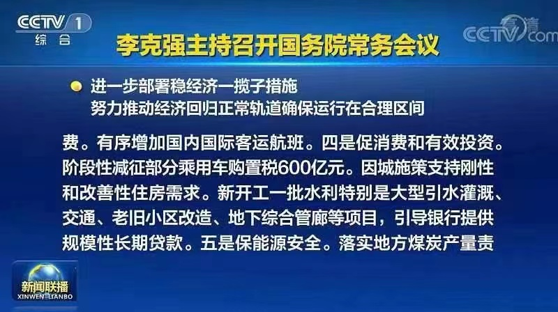 State Council to boost car consumption, temporarily reduce purchase tax by 60 billion.