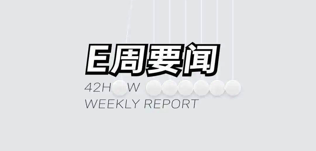 G9, ET5 and other new cars obtained MIIT certification; brand new CarPlay released; NIO's financial report reveals information about new cars | Weekly News Briefing.