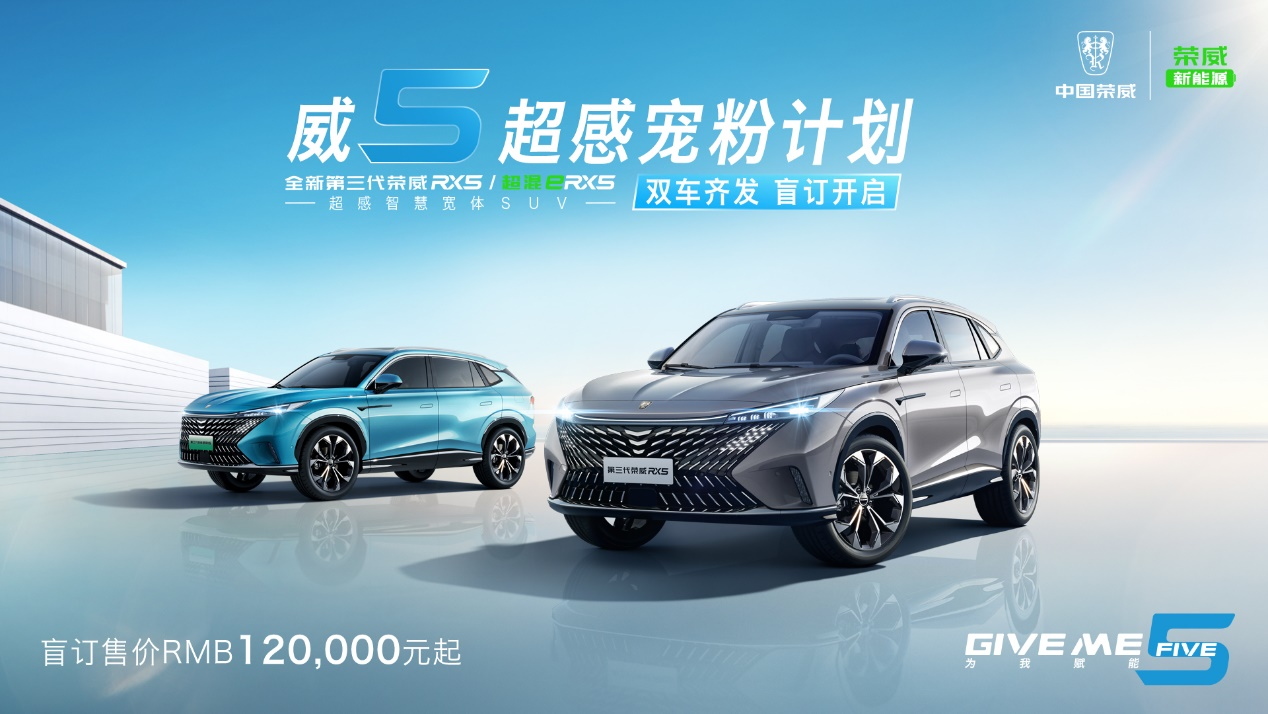 The Roewe RX5/ Super Hybrid eRX5 dual car has been launched with a starting price of RMB 120,000.