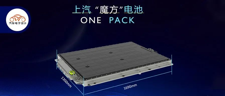 How to view SAIC's laying platform electric battery?