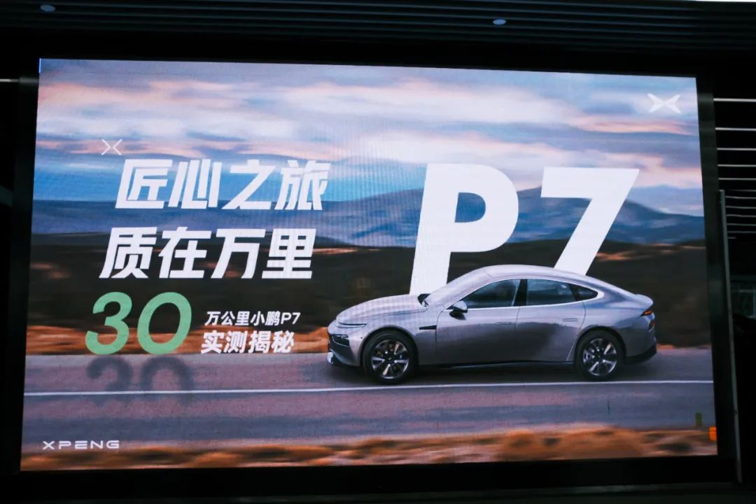 How much range is left for the Xiaopeng P7 with 300,000 kilometers driven?