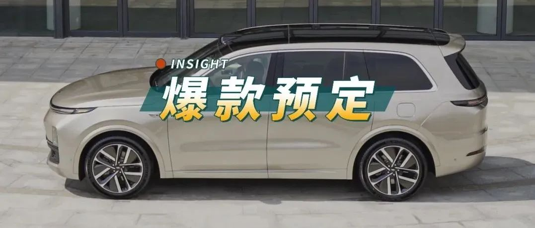 Ideal L9: 459,800 yuan, take the living room onto the road.