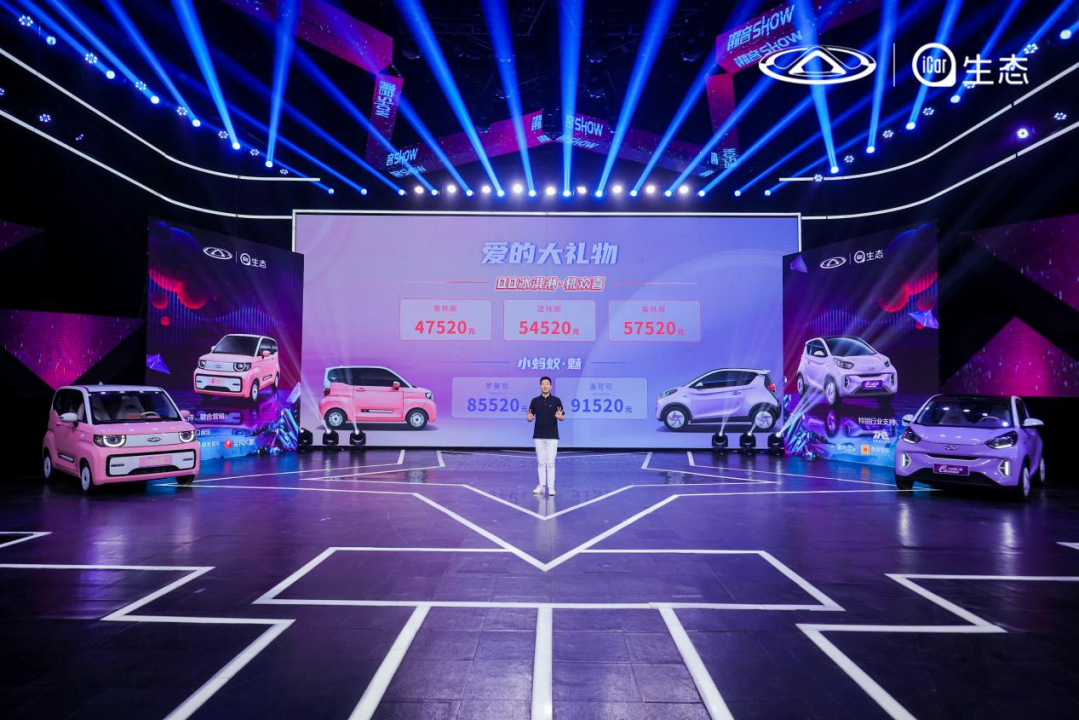 Two new models added, Chery continues to strengthen its electric micro-car portfolio.