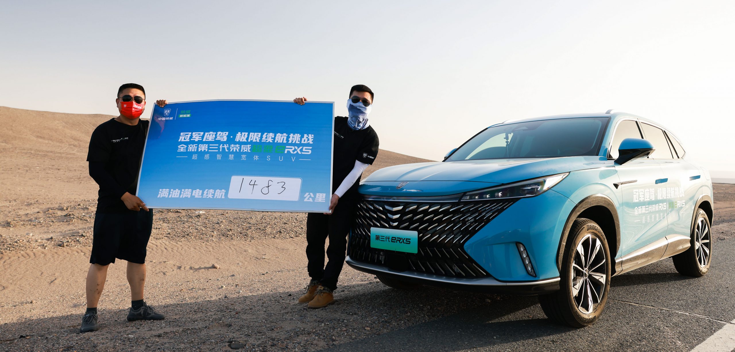 15.39-16.59 million, SAIC Roewe's brand new eRX5 presale is now open!