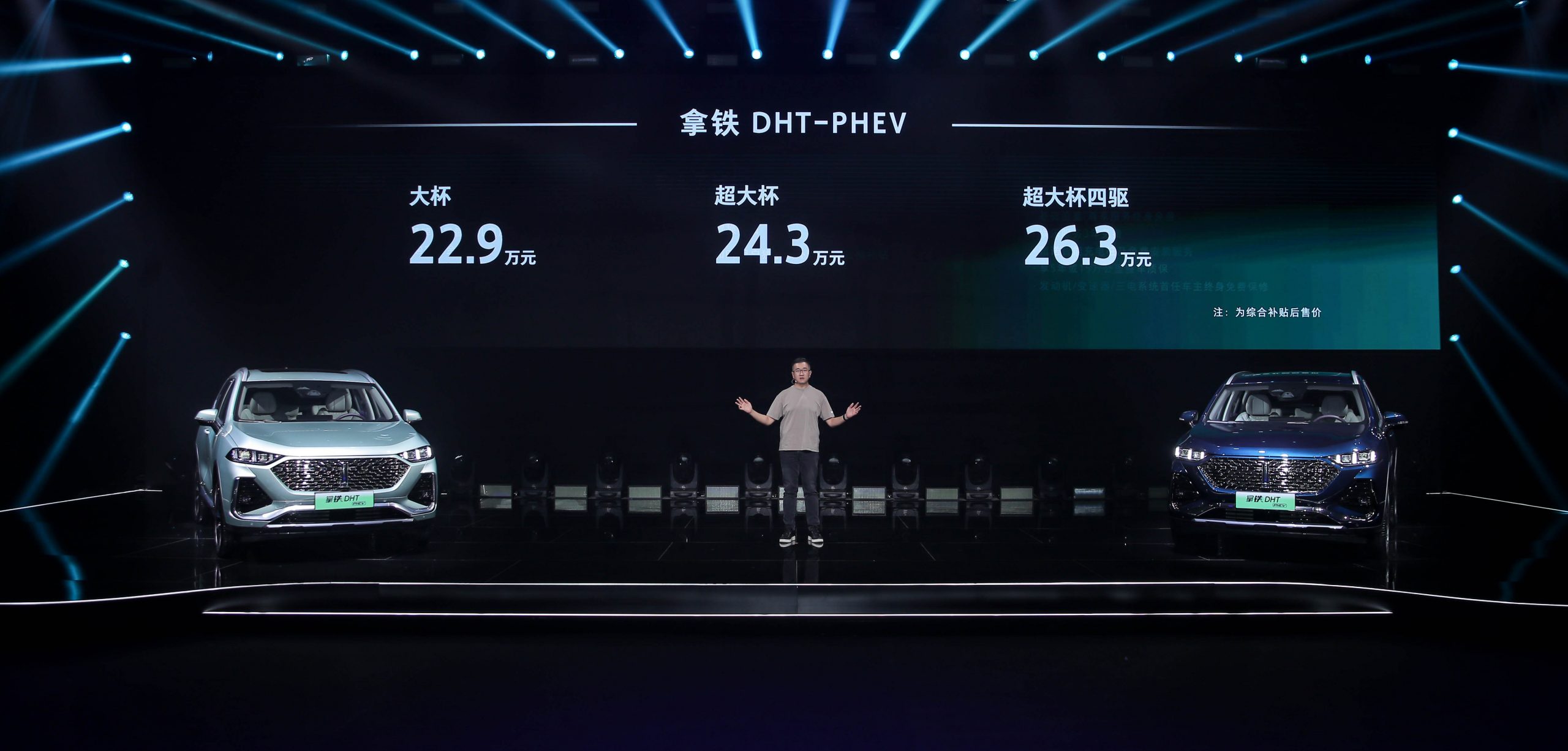 22.9-26.3 thousand, WEY P8 DHT-PHEV officially released.