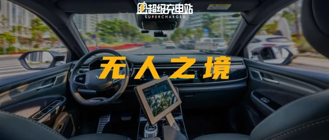 Today, the victory of autonomous driving tips towards China.