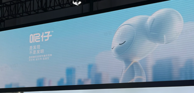 2022 Chengdu Auto Show: Nezha Auto unveils virtual character - Nezai.