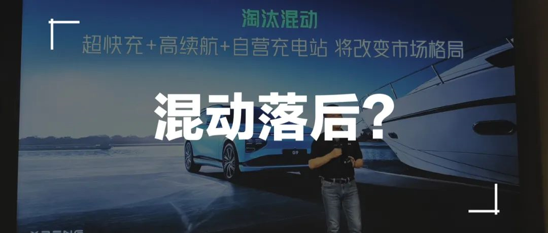 He Xiaopeng said the reason for "eliminating hybrid power" is that hybrid cars are bought as gasoline cars and used as electric cars.