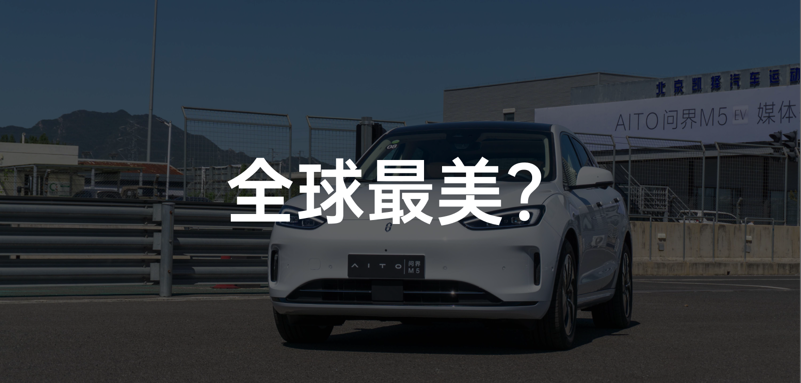 Will the most beautiful pure electric SUV in Yu Chengdong's mouth sell well, even if it costs 25,000 yuan more than extended-range ones?