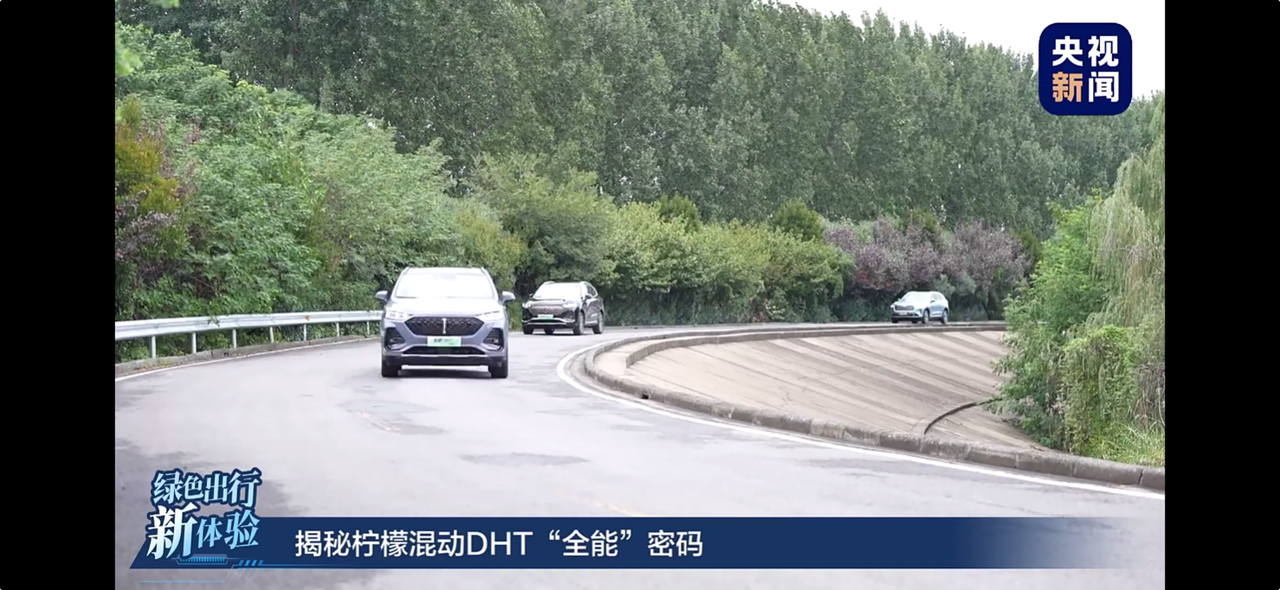 Birthplace of Lemon Hybrid DHT Transmission: CCTV News Visits Great Wall Motor Yangzhou Factory.